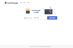 大气的SSL申请单页源码-云创项目库