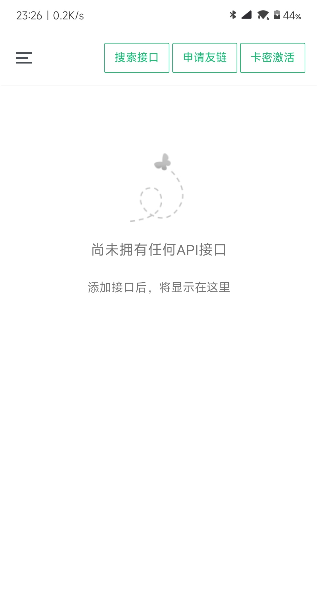 小西瓜API管理系统源码-云创项目库