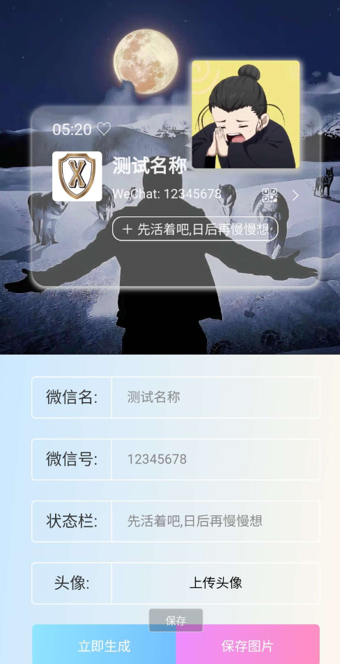 微信个人名片生成源码-云创项目库