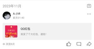 11月新版照妖镜假红包引流源码-云创项目库