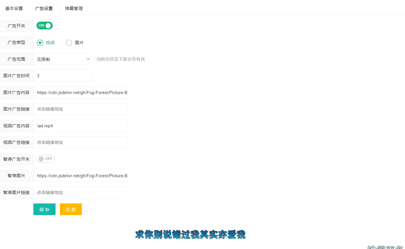 苹果cms弹幕播放器源码+后台 简化+免授权-云创项目库