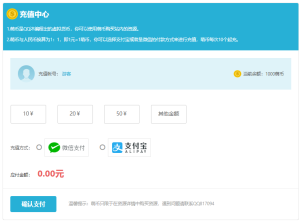 HTML用户充值中心源码-云创项目库
