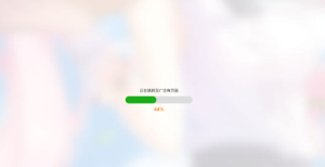 简洁大气带进度条的URL跳转页面HTML源码-云创项目库