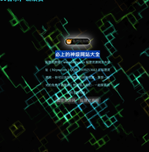 还是好看的网站引导页面带特效html源码-云创项目库