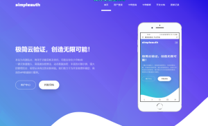 极简云商业版已经开源-云创项目库