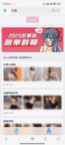 首发 付费图片系统可用于个人写真站等等-云创项目库