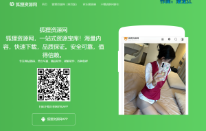 狐狸资源网APP下载页面自适应源码-云创项目库