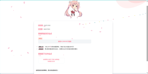 素颜简约风好看的个人引导页源码-云创项目库