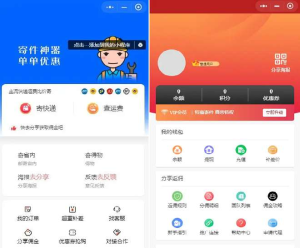 【最新版源码】快递平台独立版小程序源码|带cps推广营销流量主+前端-云创项目库