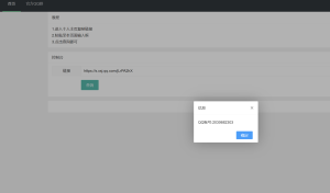 查询小世界QQ账号网页源码分享-云创项目库