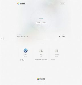 白色磨砂质感引导页源码-云创项目库