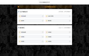 简约风个人导航页源码-云创项目库