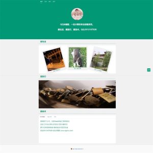 简约绿色个人介绍网站源码-云创项目库