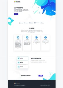 蓝色投稿页说明HTML源码-云创项目库