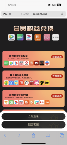 商场权益网站导航网主页源码-云创项目库