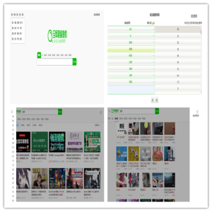 自定义全能搜索HTML源码-云创项目库