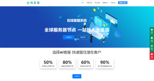 朵米3.5客服系统源码2023正式版-云创项目库