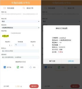 牛角个人发卡程序手机版自适应源码 完美版对接免签约支付-云创项目库