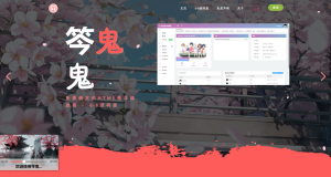 最新梨花带雨网页音乐播放器-云创项目库