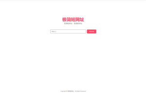 超简约在线生成短网址源码带后台-云创项目库