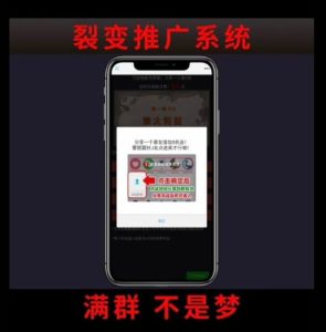 视频裂变加群推广强制分享引流源码-云创项目库