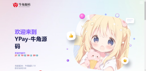 Ypay源支付最新免授权牛角魔改版-云创项目库