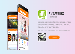 自适应APP下载页HTML源码-云创项目库