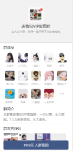 新版微信九块九进群系统源码全解-云创项目库