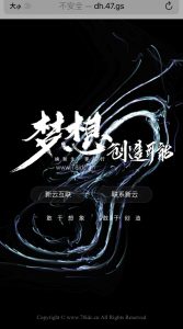 新云梦想创造可能动态html导航源码-云创项目库