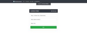 【亲测】最新版Pandownload bd网盘在线解析网页复刻版-云创项目库