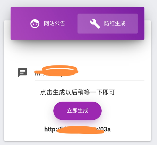 免费直连防红源码分享 内置接口无广告-云创项目库