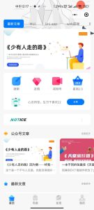 星宿UI2.4资源付费变现小程序 支持流量主-云创项目库