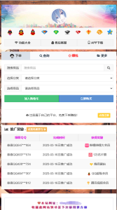 [原创分享] 彩虹云商城简介模板素颜首发免费分享-云创项目库