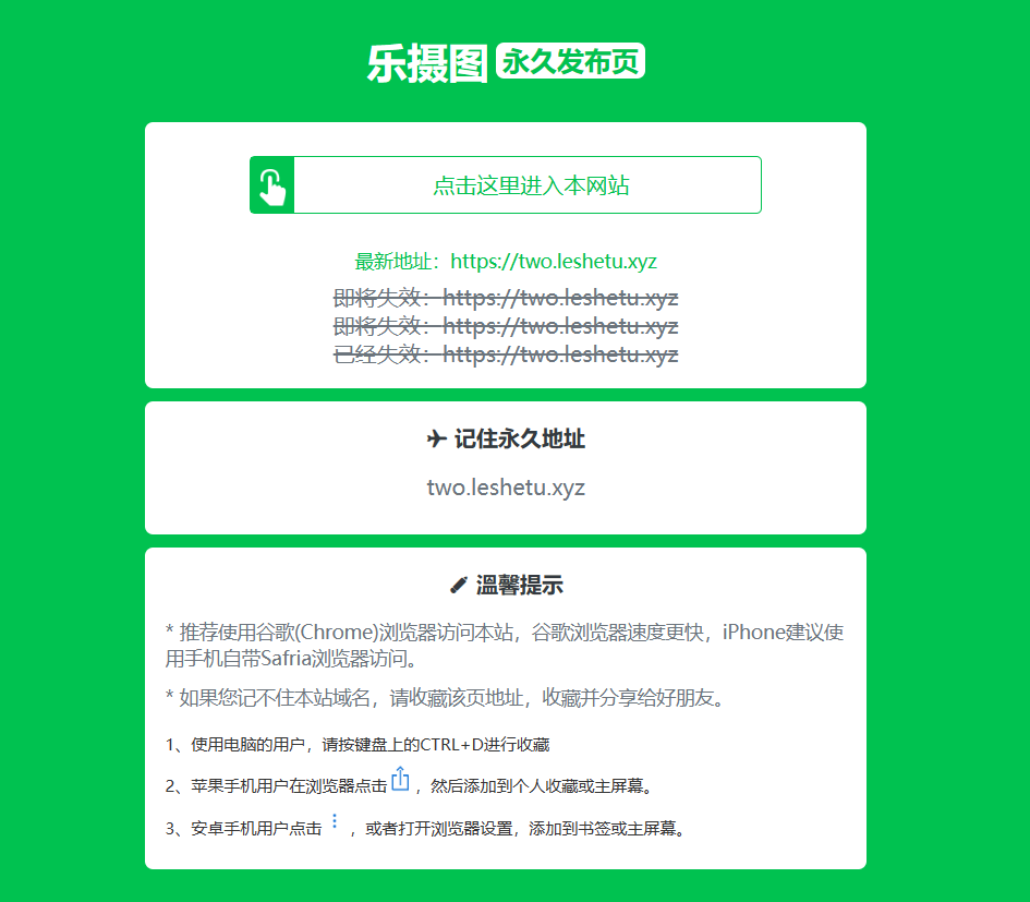 2023年绿色清新网站发布页导航源码分享（站长必备）-云创项目库