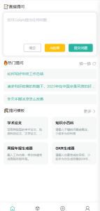 ChatGPT公众号版破解授权、扩展、支持AI绘画。一键安装！-云创项目库