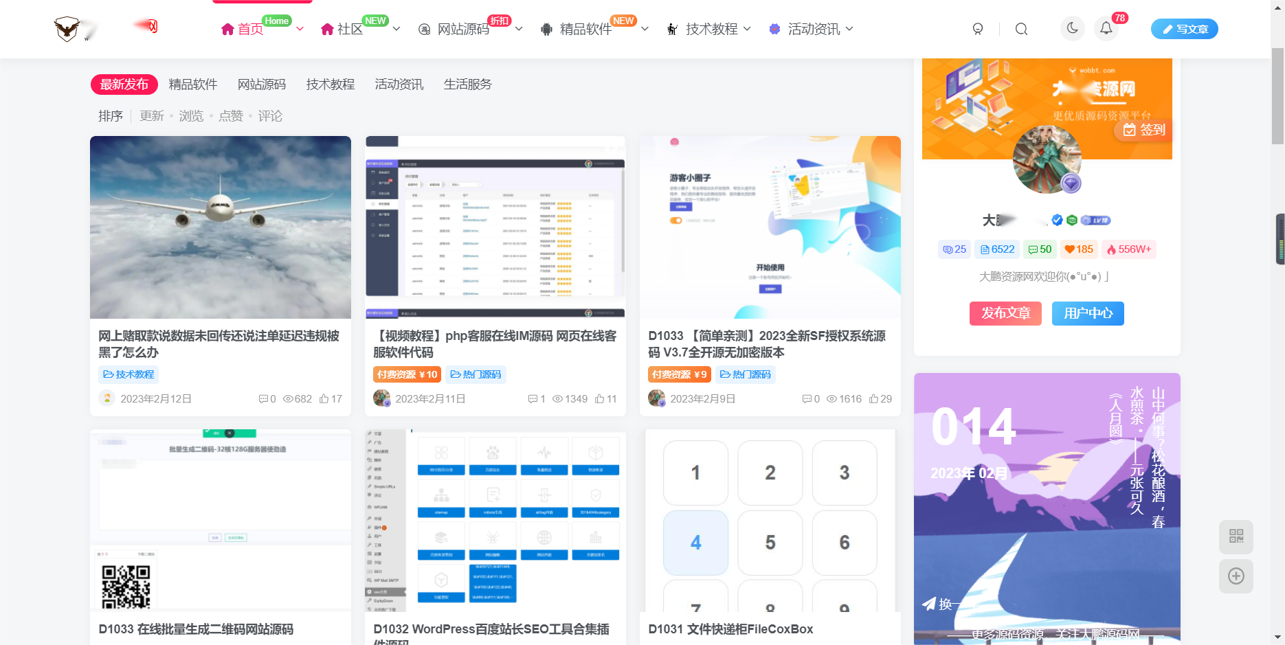 WordPress源码网整站5000条源码文章数据打包+数据库-带视频教程-云创项目库