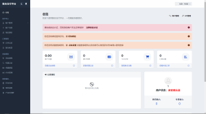 彩虹易支付用户中心美化主题-云创项目库