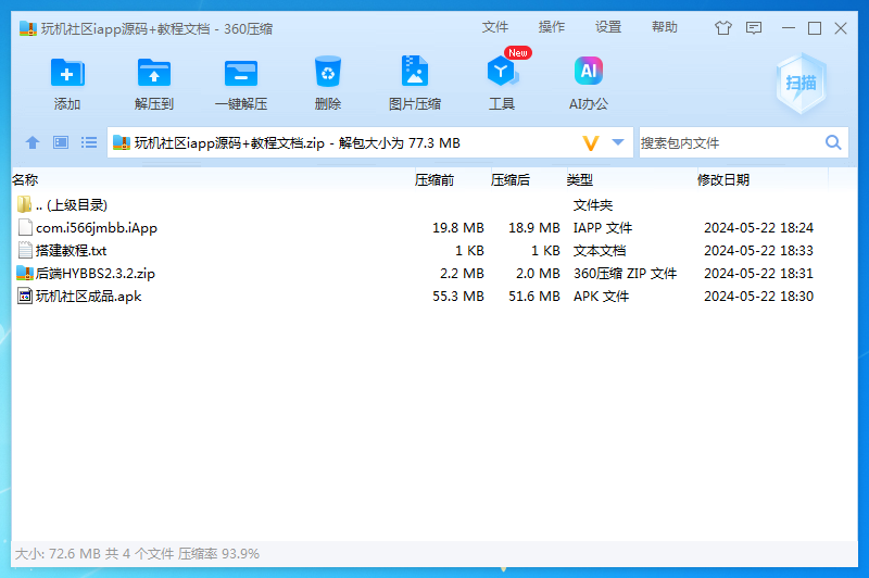 【首发】玩机社区 – 2024年最美社区源码开源