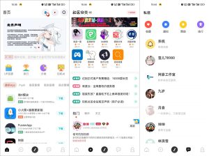 玩机社区系统源码 | 2024年最美社区源码 全开源 带后端-云创项目库