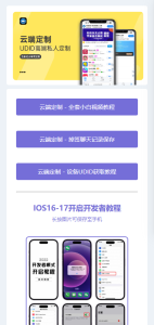 微商云端软件发布页源码纯净版-云创项目库