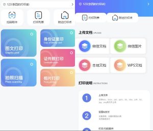 全新UI自助图文打印系统小程序源码 PHP后端 附教程-云创项目库