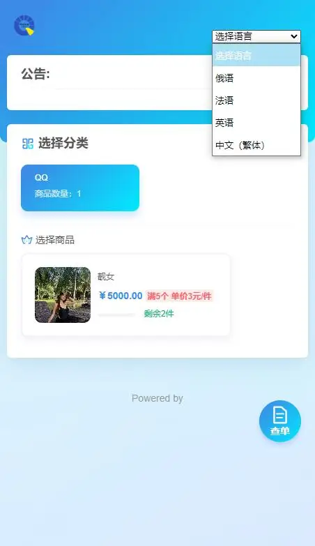usdt多语言独角发卡网源码-云创项目库