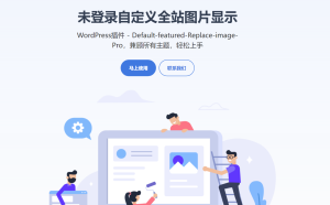 WordPress插件介绍页源码单页Html-云创项目库