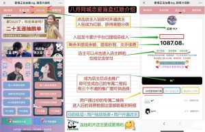 全新交友盲盒+付费进群二合一源码,府邸全套源码+视频搭建教程-云创项目库