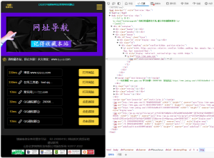 自动测域名延迟的导航页面源码-云创项目库