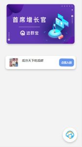 WordPress开发进群V2主题,多种引流方法,引私域二次变现-云创项目库