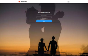 PHP姓名配对测试源码 可查看朋友到底喜欢谁的趣味源码-云创项目库