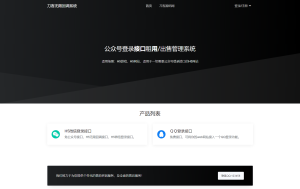 2024最新修复微信公众号无限回调系统源码下载 免授权开心版-云创项目库