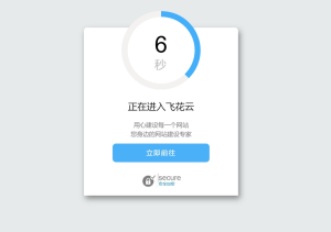 好看的安全跳转单页html源码-云创项目库