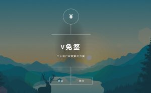 子比主题V免签收款-云创项目库